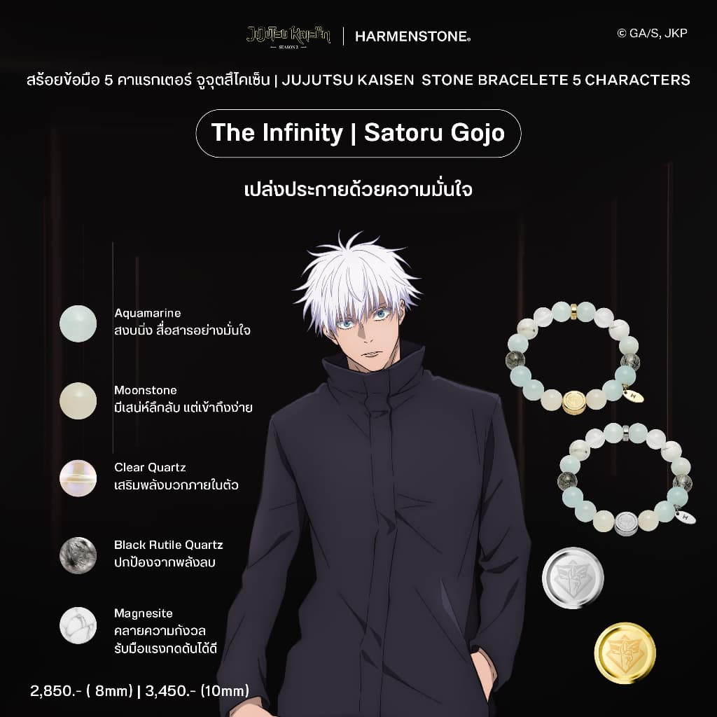 สร้อยข้อมือ 5 คาแรกเตอร์ จูจุตสึไคเซ็น Jujutsu Kaisen Stone Bracelet 5 Characters - Yuji Megumi Nobara Gojo Sukuna รูปที่ 6