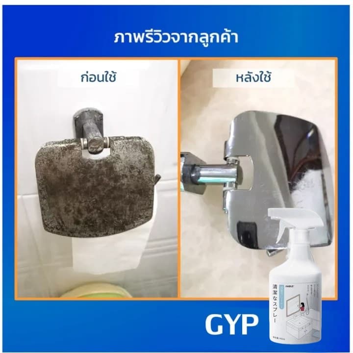 นำเข้าจากญี่ปุ่น 3วินาที ขจัดคราบ ขจัดคราบน้ำ 450ml น้ำยาขจัดคราบน้ำ น้ำยาขจัดคราบน้ำกระจก น้ำยาขจัดคราบหินปูน น้ำยาขจัด รูปที่ 3