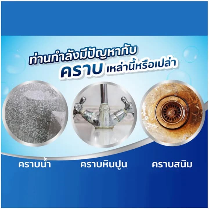 นำเข้าจากญี่ปุ่น 3วินาที ขจัดคราบ ขจัดคราบน้ำ 450ml น้ำยาขจัดคราบน้ำ น้ำยาขจัดคราบน้ำกระจก น้ำยาขจัดคราบหินปูน น้ำยาขจัด รูปที่ 7