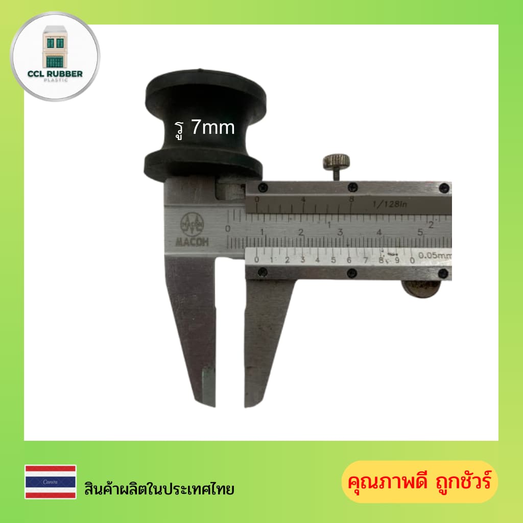 ยางแขวนพัดลม ยางหิ้วตะขอพัดลมแขวน ยางห้อยตะขอพัดลมเพดาน รูปที่ 4