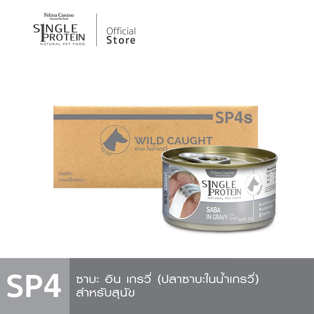 Single Protein : SP.4 Wild Caught Saba in Gravy 85 g. รูปที่ 2