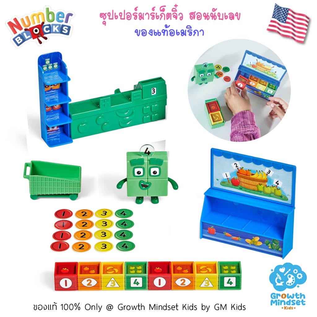 ของเล่น นัมเบอร์บล๊อก Numberblocks SM0061 Number block INT GM Kids รูปที่ 9