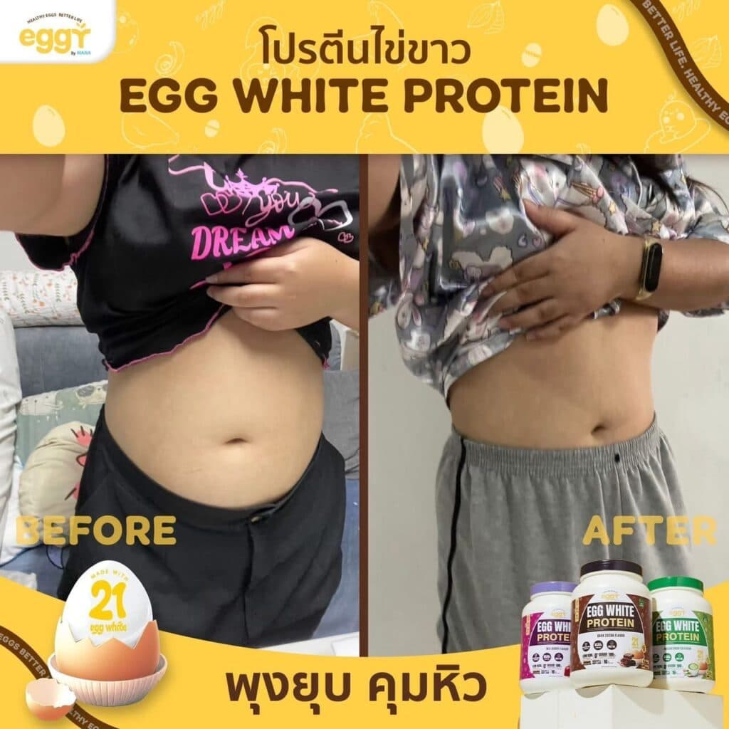 MANA EGGY โปรตีนไข่ขาว 210g 1 กระปุก Egg White Protein 23g เลือกรสได้ รูปที่ 5
