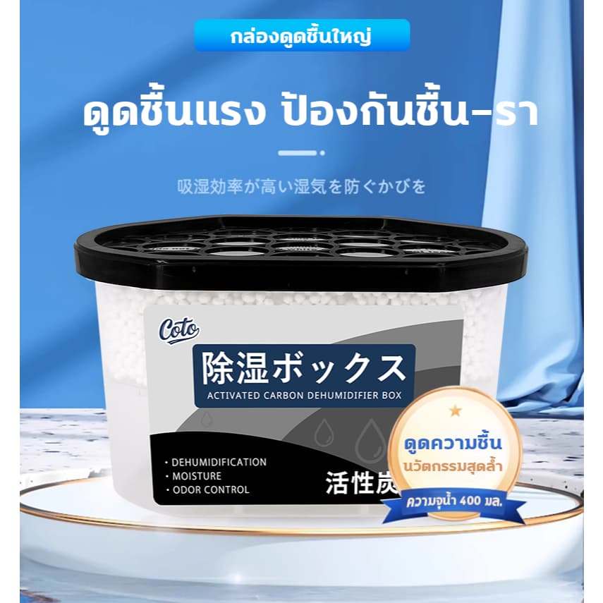 กล่องดูดความชื้น ประสิทธิภาพสูง ลดความชื้น ดูดความชื้น กำจัดความชื้น/กลิ่นอับอย่างได้ผล ช่วยกู้ตู้เสื้อผ้าและตู้รองเท้า! รูปที่ 2
