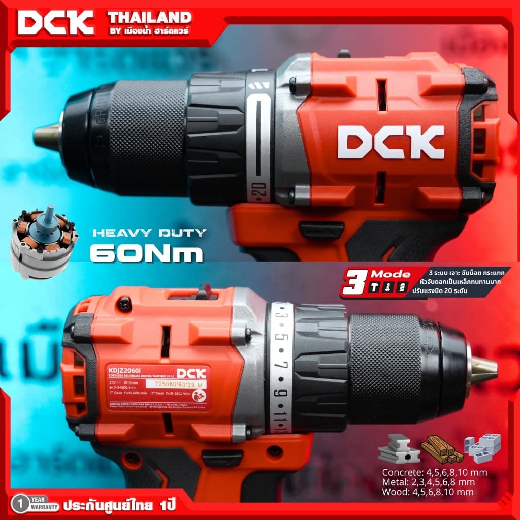 DCK รุ่น KDJZ2060i ADM สว่านกระแทกไร้สาย 20V ตัวเพียว ตัวเล็ก 20V BL-Motor 3โหมด เจาะปูนได้ รูปที่ 3