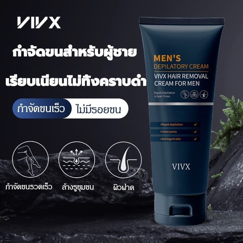 VIVX ครีมกําจัดขน 100g ครีมกำจัดขนบริเวณร่างกายสำหรับผู้ชาย สินค้านำเข้า Hair Removal Cream for Men ครีมกำจัดขนผู้ชาย รูปที่ 2