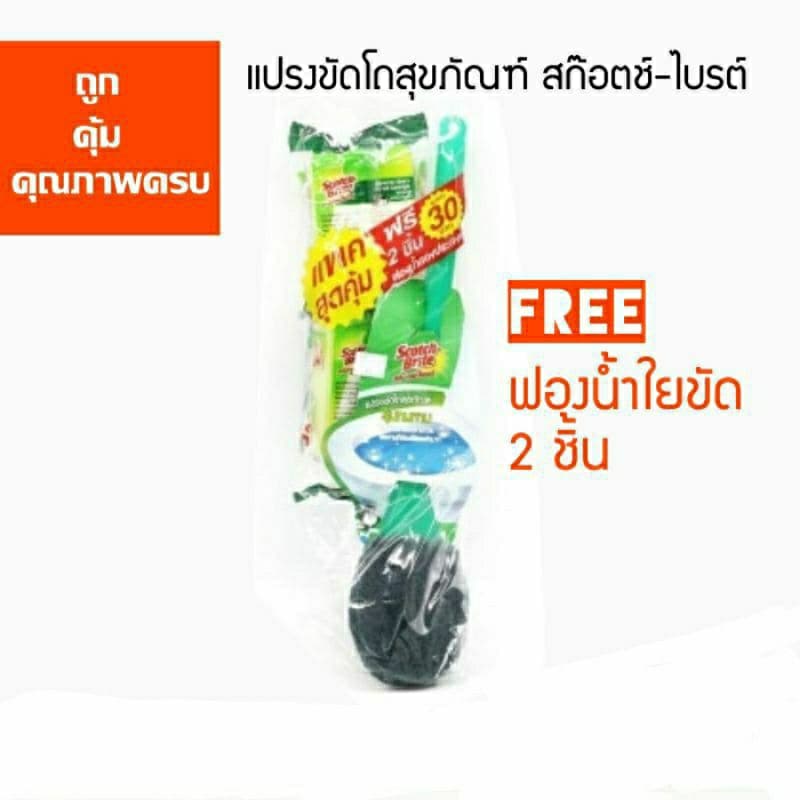 สก๊อตช์-ไบรต์ แปรงล้างโถสุขภัณฑ์ รุ่นเข้าซอกมุมและรุ่นทนทาน รูปที่ 4