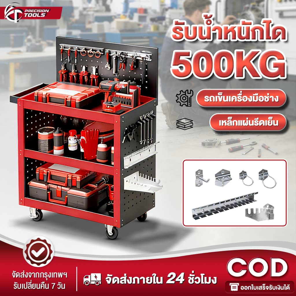 ชั้นวางเครื่องมือ ชั้นวางของ ชั้นเก็บของ รถเข็นเครื่องมือช่าง3ชั้น วัสดุโลหะ รับน้ำหนักได้500KG รูปที่ 1