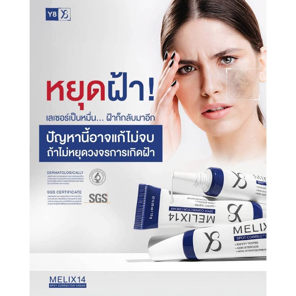 Melix14 Spot Corrector Cream 5g. ครีมทาฝ้า กระ เฉพาะจุดผิวหน้ากระจ่างใส รูปที่ 4