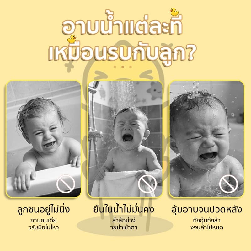 ที่ยืนอาบน้ำเด็ก พร้อมพยุงตัว ปลอดภัย รองรับสรีระ ป้องกันลื่น ใช้งานง่าย ใช้กับอ่างอาบน้ำแล รูปที่ 3