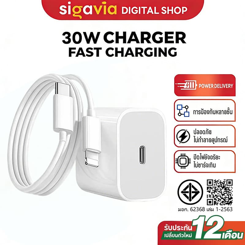 【รับประกัน 1 ปี】PD 30W 45W สายชาร์จ+หัวชาร์จ Fast Charger Type-C to Li สำหรับ i6 i7 i8 x xr i11 i12 i13 i14