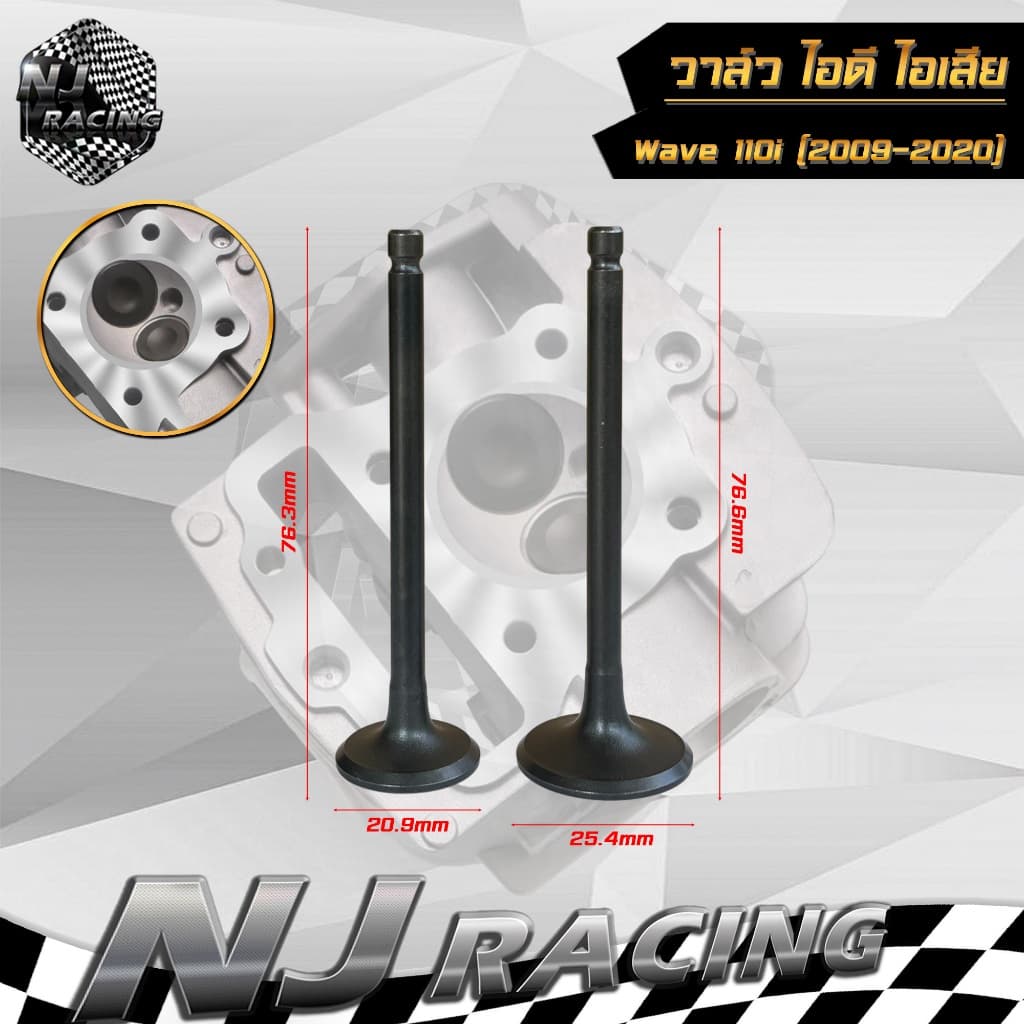 วาล์วไอดี ไอเสีย WAVE 100,110,100S,110i,125/ SONIC/ MIO/ FINO/ NOUVO/ PCX/ MSX รูปที่ 7
