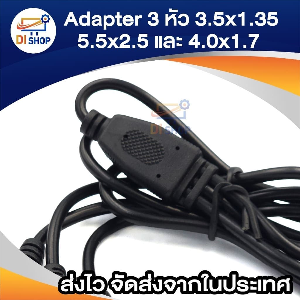 3หัว 3.5x1.35มม. 4.0x1.7มม. 5.5x2.5มม. มีให้เลือก 4.2V / 8.4V 1A ความยาวสาย 75cm ใช้งานอเนกประสงค์ รูปที่ 4