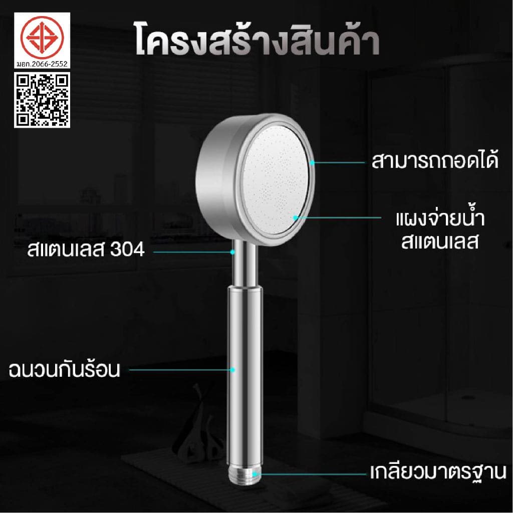 ฝักบัวสแตนเลส 1.5เมตร 304 เพิ่มแรงดัน รูปที่ 7