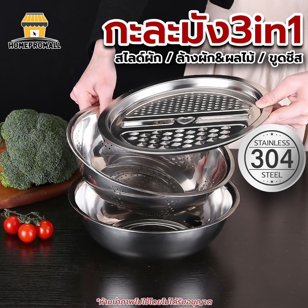 กะละมัง 3in1 ชุดสไลด์ผักสแตนเลส ที่ขูดมะละกอ กะละมังสแตนเลส ตะกร้าล้างผัก 2 ชั้น แบบมีที่ระบายน้ำ รูปที่ 1