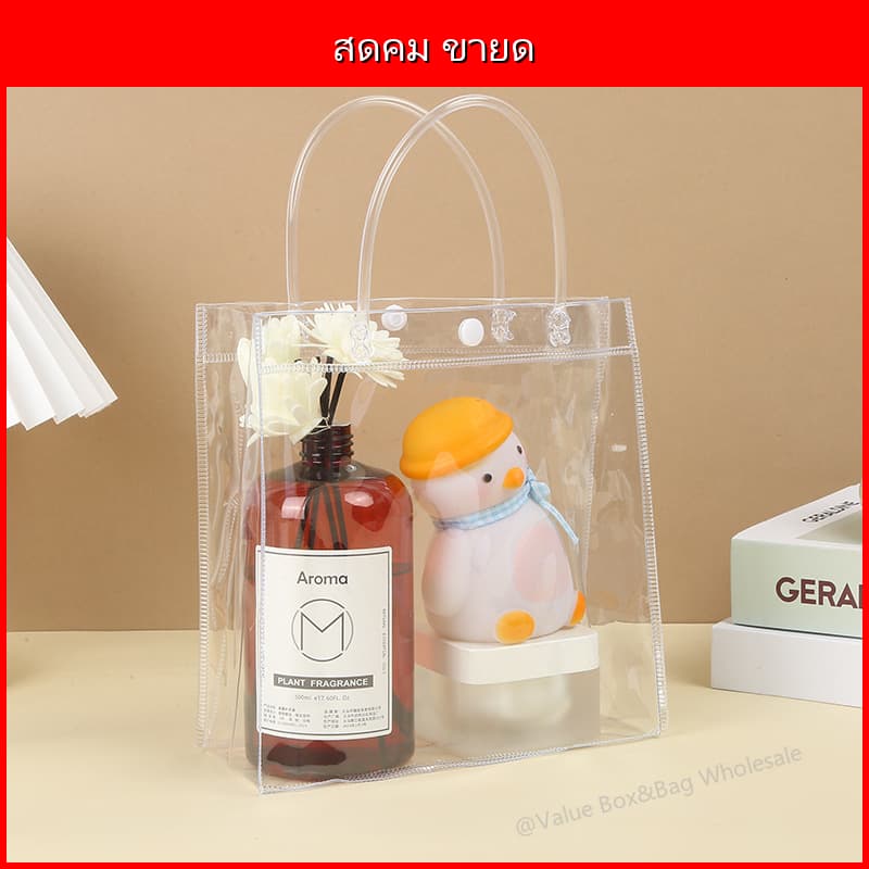 ถุง PVC ใส มีหูหิ้ว มีปุ่ม กันน้ำ ถุงของขวัญ ถุงแพ็คอาหาร แพ็คเกจจิ้ง ขนาดหลากหลาย รูปที่ 9