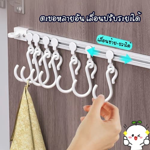 รางแขวนตะขอ รุ่นรางสไลด์ เลื่อนปรับได้ แถมตะขอ 10 ตัว ไม่ต้องเจาะ ติดบานตู้ครัว ติดกาว แขวนของอเนกประสงค์ ประหยัดพื้นที่ รูปที่ 4