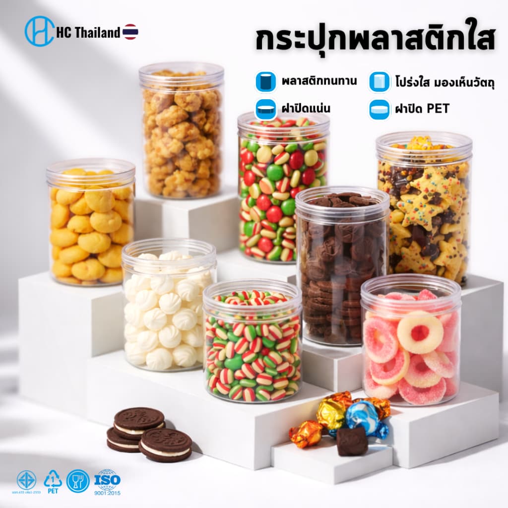 กระปุกPET 65mm ทรงกลม series206 I ฟรีแผ่นโฟม Iฝาเกลียว คุกกี้ เครื่องปรุง รูปที่ 1