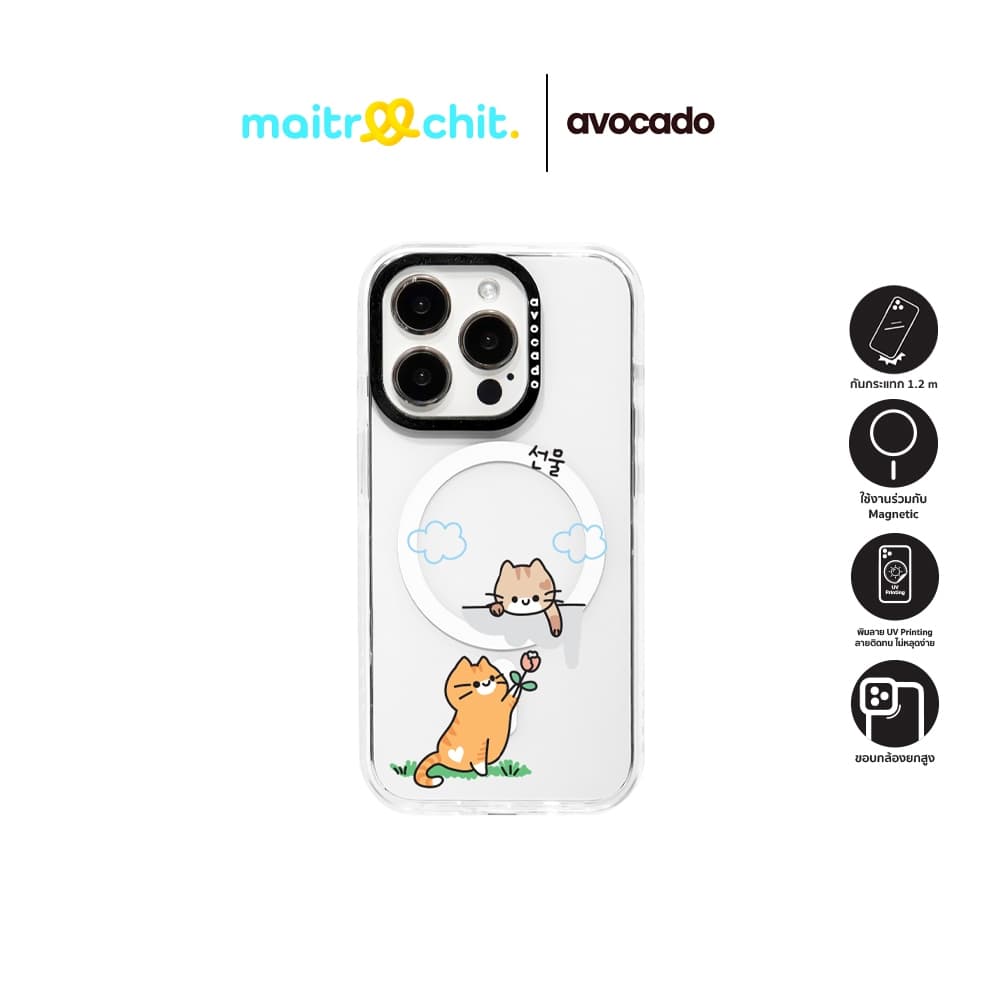 Avocado รุ่น From Meow to You เคสสำหรับ iPhone 12 / 13 / 14 / 15 / 16 รูปที่ 1
