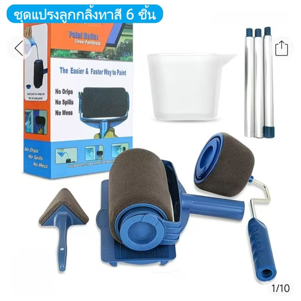ชุดลูกกลิ้ง+แปรงทาสีพร้อมด้ามยืด อเนกประสงค์ 8ชิ้น ทาสีผนังตกแต่งบ้าน ใช้งานง่าย จัดส่งจากกรุงเทพฯ รูปที่ 1