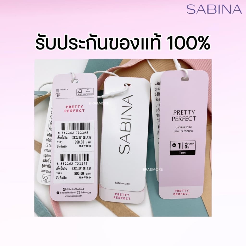 สบาย สวย SABINA Invisible Wire รุ่น Pretty Perfect SBXU8310 รูปที่ 8