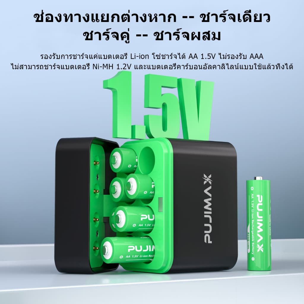 PUJIMAX เครื่องชาร์จถ่าน 8ช่อง รองรับ 1.5V AA ถ่านชาร์จ Li-ion เช่น3400mWh ป้องกันชาร์จเกินอัตโนมัติ รูปที่ 5