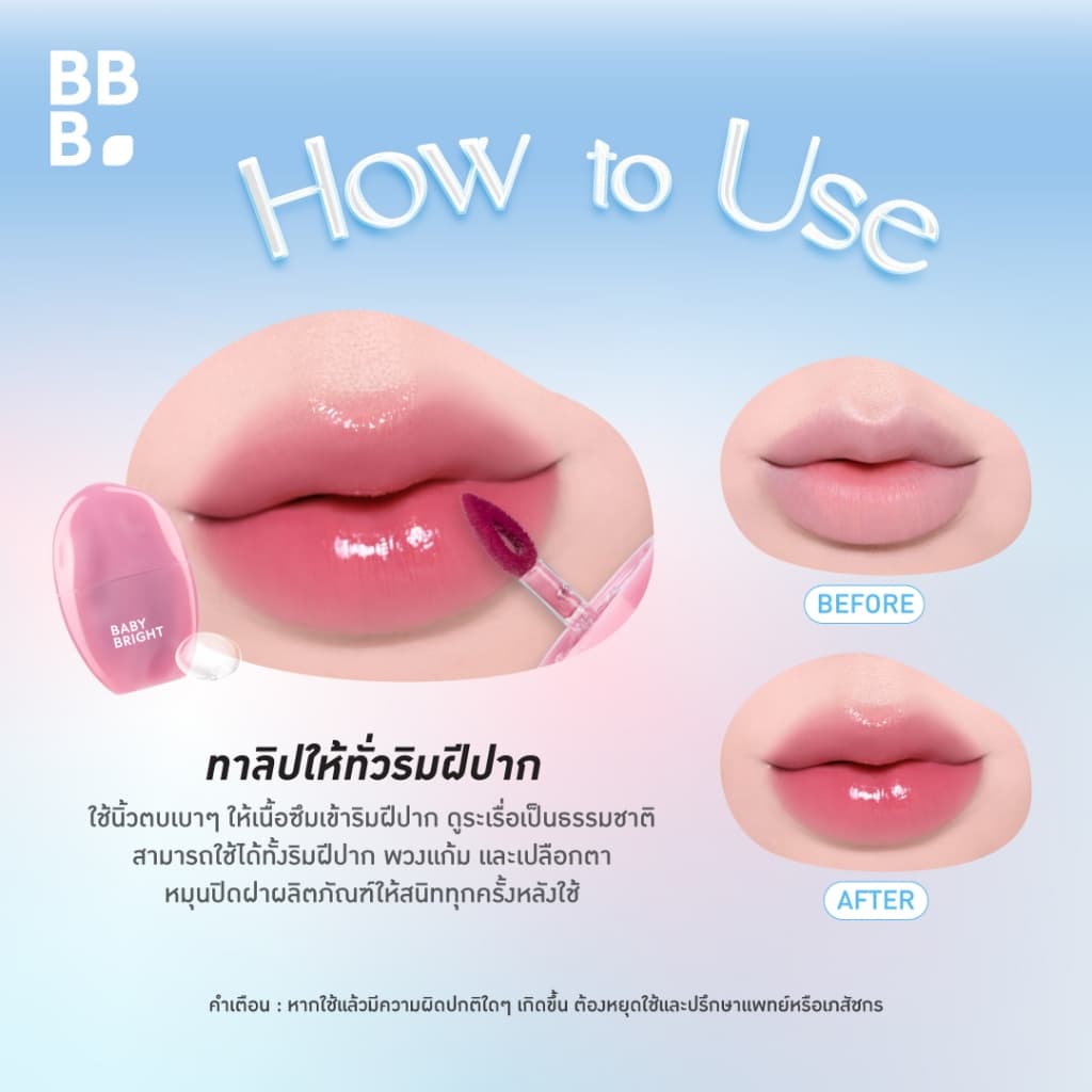 Baby Bright เอสเซนส์ทินท์ 3.5g เบบี้ไบร์ท รูปที่ 7