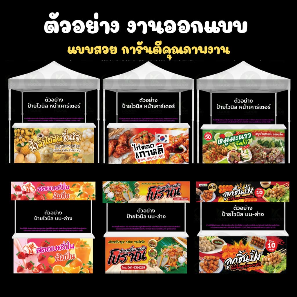 ป้ายไวนิลตลาดนัด ป้ายไวนิลออกแบบฟรี ป้ายไวนิล ป้ายไวนิล รูปที่ 2