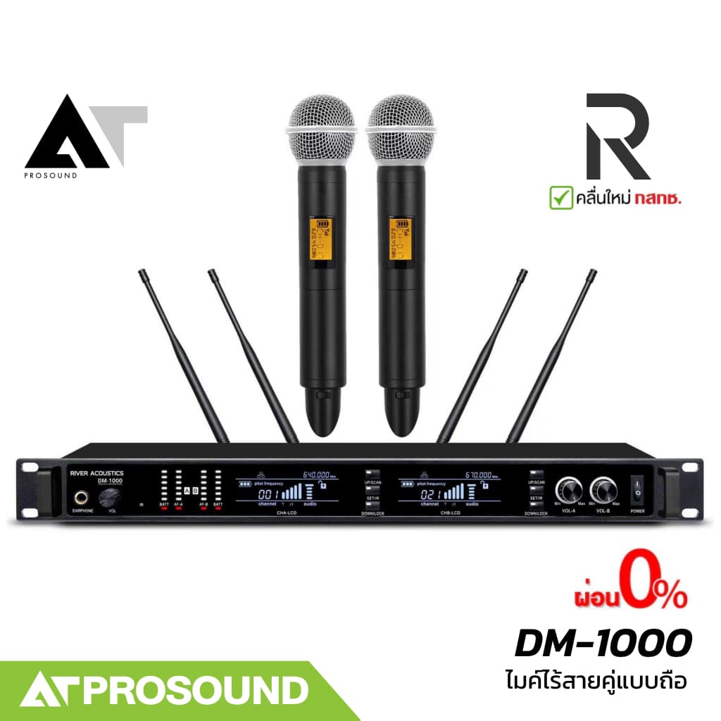 River Acoustics DM-1000 ไมค์ลอยคู่ ส่งไกล 300 เมตร รุ่นใหม่ A66 หลบคลื่นโทรศัพท์ และรุ่นปกติ A67 รูปที่ 1