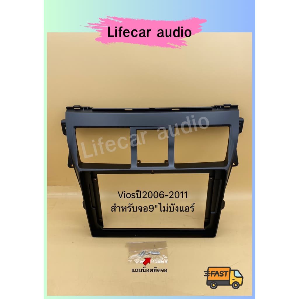 หน้าวิทยุแอนดรอยสำหรับใส่ขนาดจอใหญ่9" ตรงรุ่นรถToyota Viosปี2006-2012 รูปที่ 1
