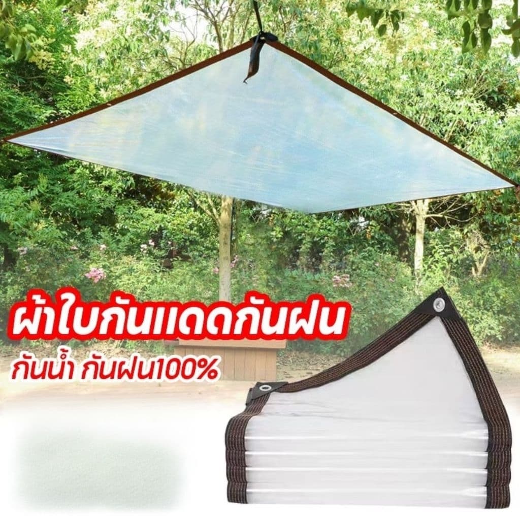 ผ้าใบกันแดดกันฝน พลาสติกใส ผ้าใบใส กันน้ำกันฝน100% วัสดุ PE คุณภาพสูง ผ้าใบกันแดดฝน 2m/3m/5m/6m รูปที่ 2