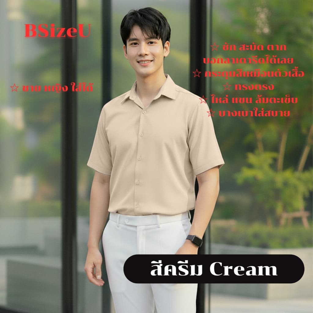 เสื้อเชิ้ตสีดำ เสื้อเชิ้ตแขนสั้น คอฮาวาย แบรนด์ BSizeU เสื้อเชิ้ต ไม่ต้องรีด รูปที่ 6