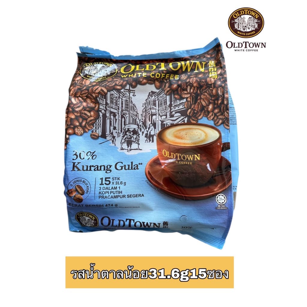 ล็อตใหม่​ กาแฟโอลด์​ทาวน์​ Old Town WHITE COFFEE 3 IN 1 ​ รูปที่ 6