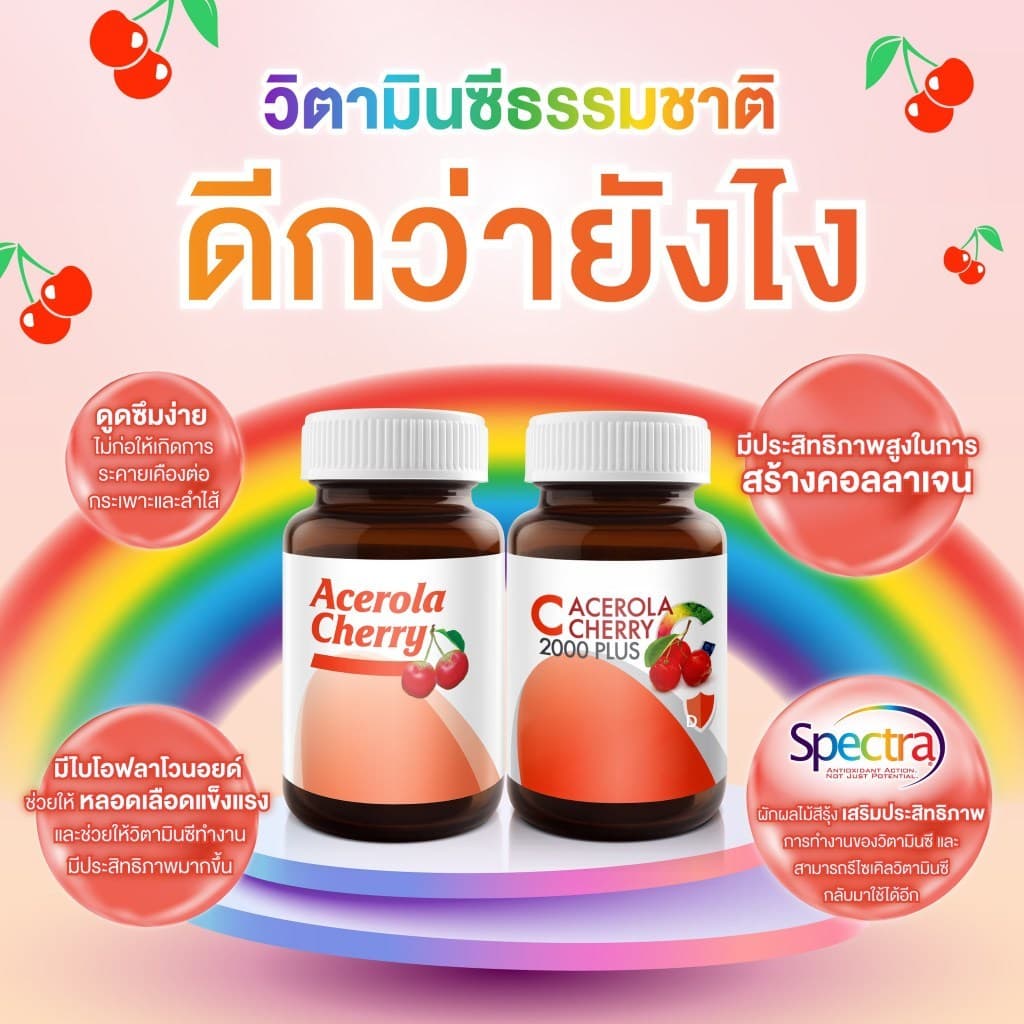 30 เม็ด แถมฟรี! 14 เม็ด VISTRA IMU-PRO C Acerola Cherry 2000 Plus - วิสทร้า ไอมู-โปร ซี อะเซโรลา เชอร์รี่ รูปที่ 4