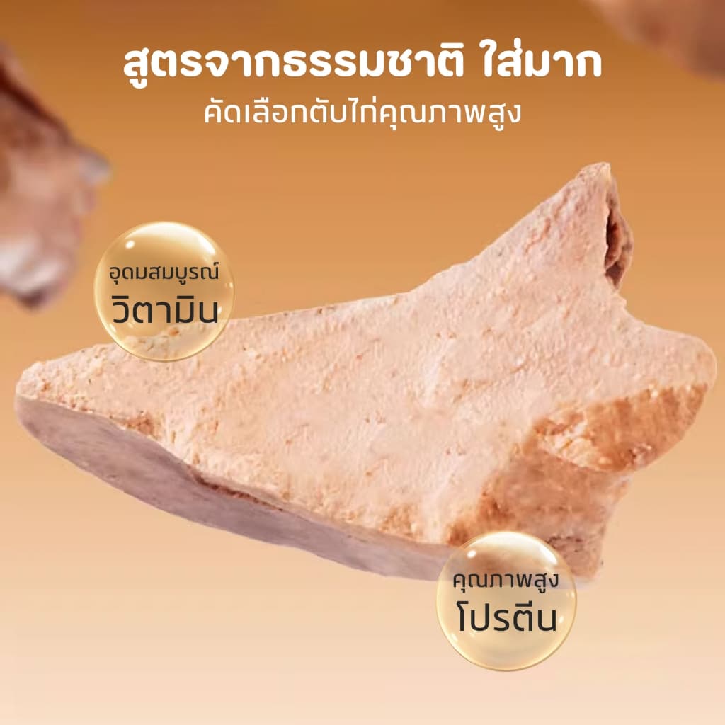 TUBIตับไก่ผสมน้ำมันปลา อุดมโอเมก้า 3 & DHA บำรุงสมอง สายตา หัวใจ ผิวหนังและขนสวย เนื้อนุ่มหอม Dog Cat Food รูปที่ 7
