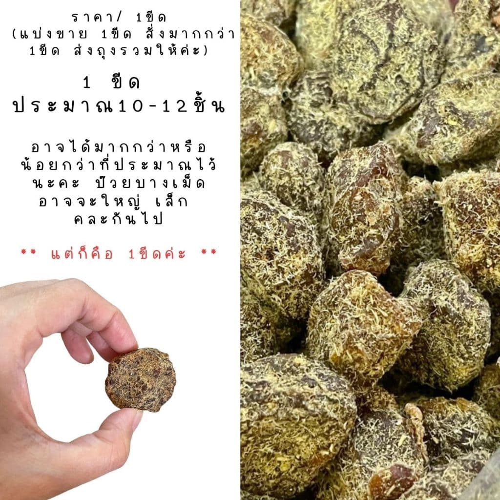 บ๊วยชะเอม ราคา/1ขีด ผลไม้อบแห้ง แปรรูป บ๋วย ของว่าง ทานเล่น หวานอมเปรี้ยวเค็ม ชเอม ขนม อร่อย บ๊วยอบแห้ง ผลไม้ ZXN รูปที่ 3
