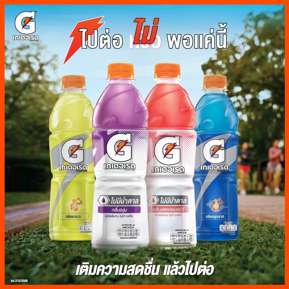 เกเตอเรด กลิ่นมะนาว เครื่องดื่มเกลือแร่ ขวด 500มล. Gatorade Lemon รูปที่ 4
