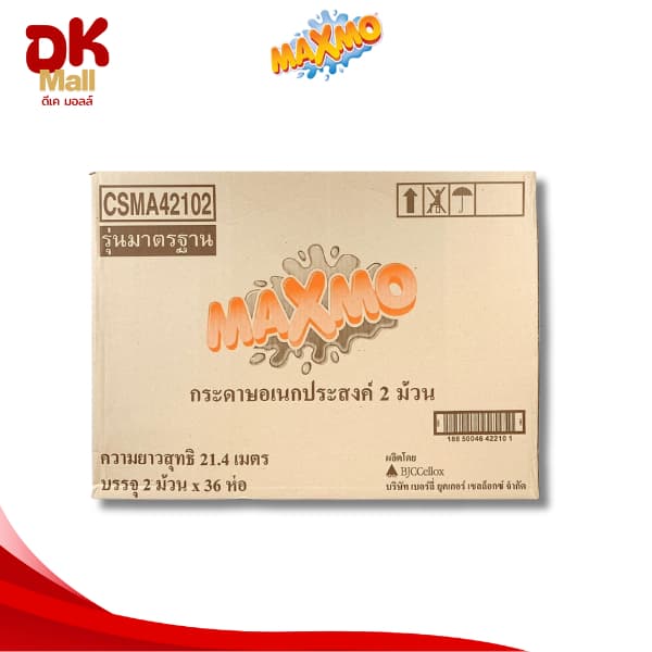 Maxmo แม็กซ์โม่ กระดาษอเนกประสงค์ แบบม้วน หนา 2 ชั้น กระดาษซับน้ำมัน เช็ดคราบสกปรก ยกลัง รูปที่ 3