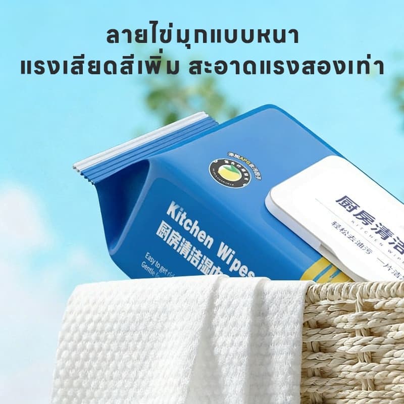 80 แผ่น แผ่นทำความสะอาดครัว ทิชชู่เปียกทำความสะอาด มีฟองในตัว กลิ่นเลมอน ผ้าทำความสะอาดทั่วไป มีฟองในตัว รูปที่ 2