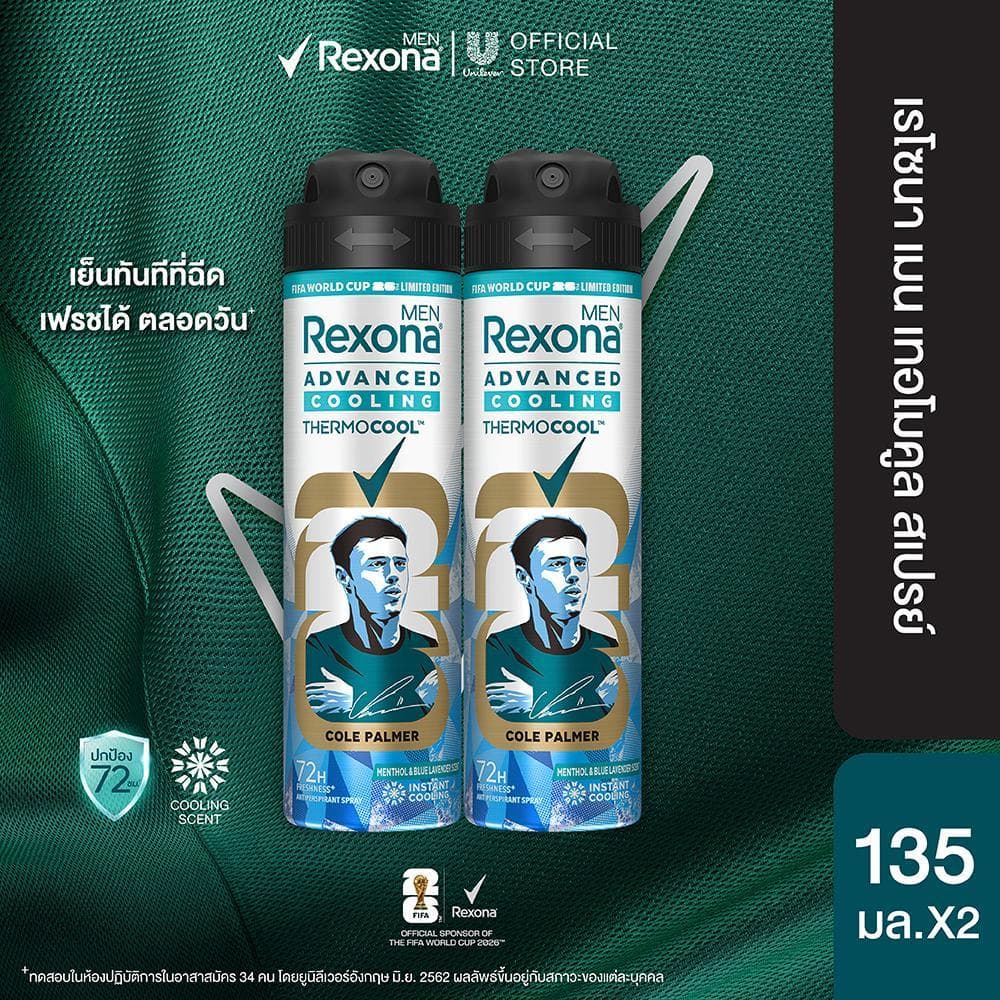 เรโซนาเมน สเปรย์ ลดเหงื่อ ลดคราบ ปกป้องยาวนาน 72ชม. 135มล. Rexona Men Spray 135ml.x1-x2 รูปที่ 4