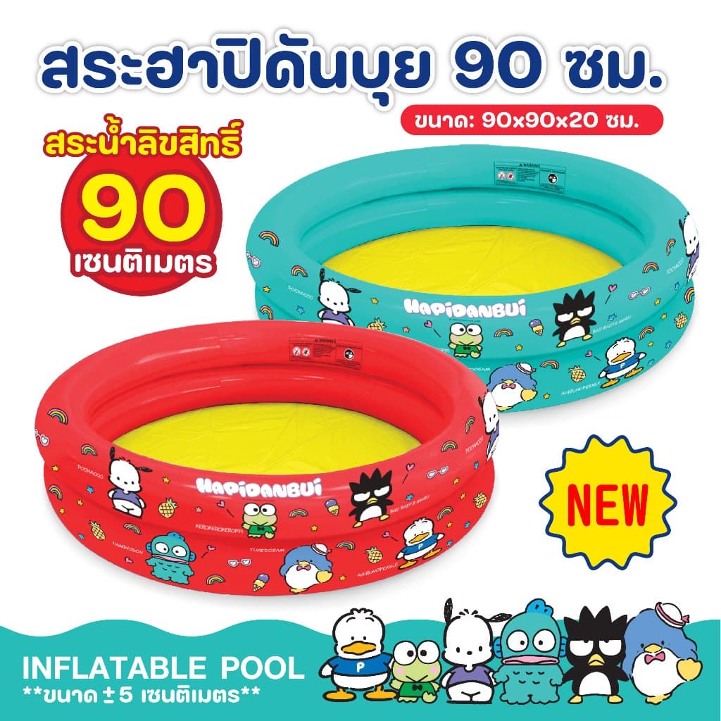 สระกลม 90 เซนติเมตร คละสี เบบี้ชาร์ค Sario ลิขสิทธิ์แท้ สระน้ำเป่าลม ไม่แถมที่สูบลม รูปที่ 2
