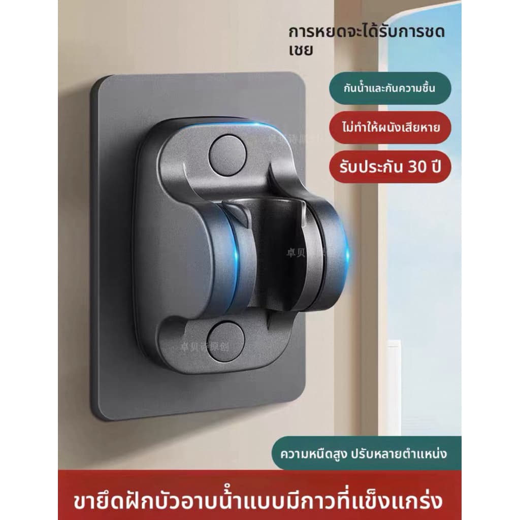 ที่แขวนฝักบัว ปรับองศาได้ ไม่ต้องเจาะผนัง061 รูปที่ 2