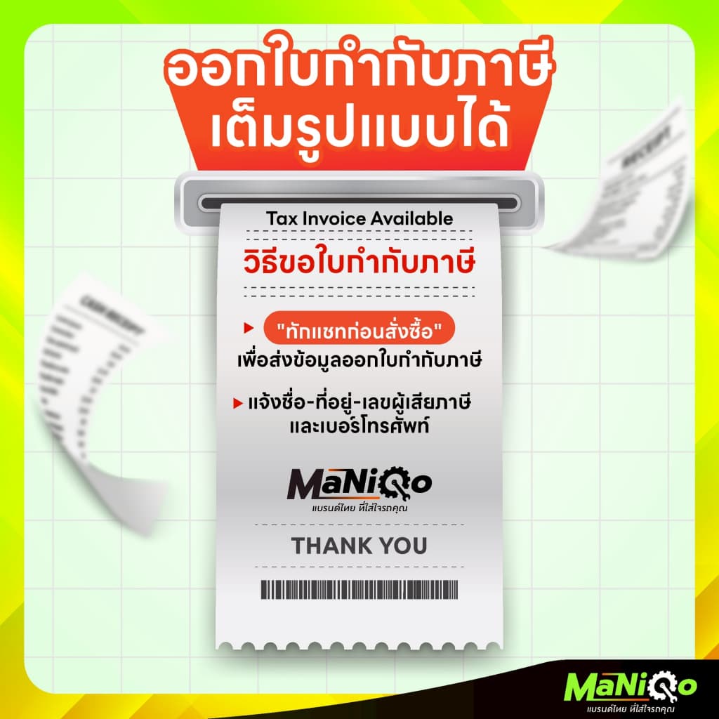 MANIQO ใบปัดน้ำฝนตรงรุ่นเกรดพรีเมี่ยม MG ES,EP / MG 4 / MG S5 EV แถมฟรีน้ำยาฉีดล้างกระจก+ผ้าเช็ดรถ รูปที่ 9