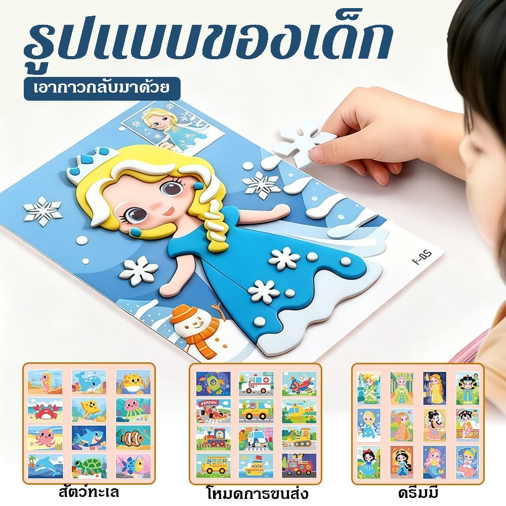 EVA สติ๊กเกอร์โฟม DIY โฟมแผ่นนูนมีกาวในตัว ด้านหลังระบายสีได้ ของเล่นศิลปะ เซต 12 แผ่น รูปที่ 2