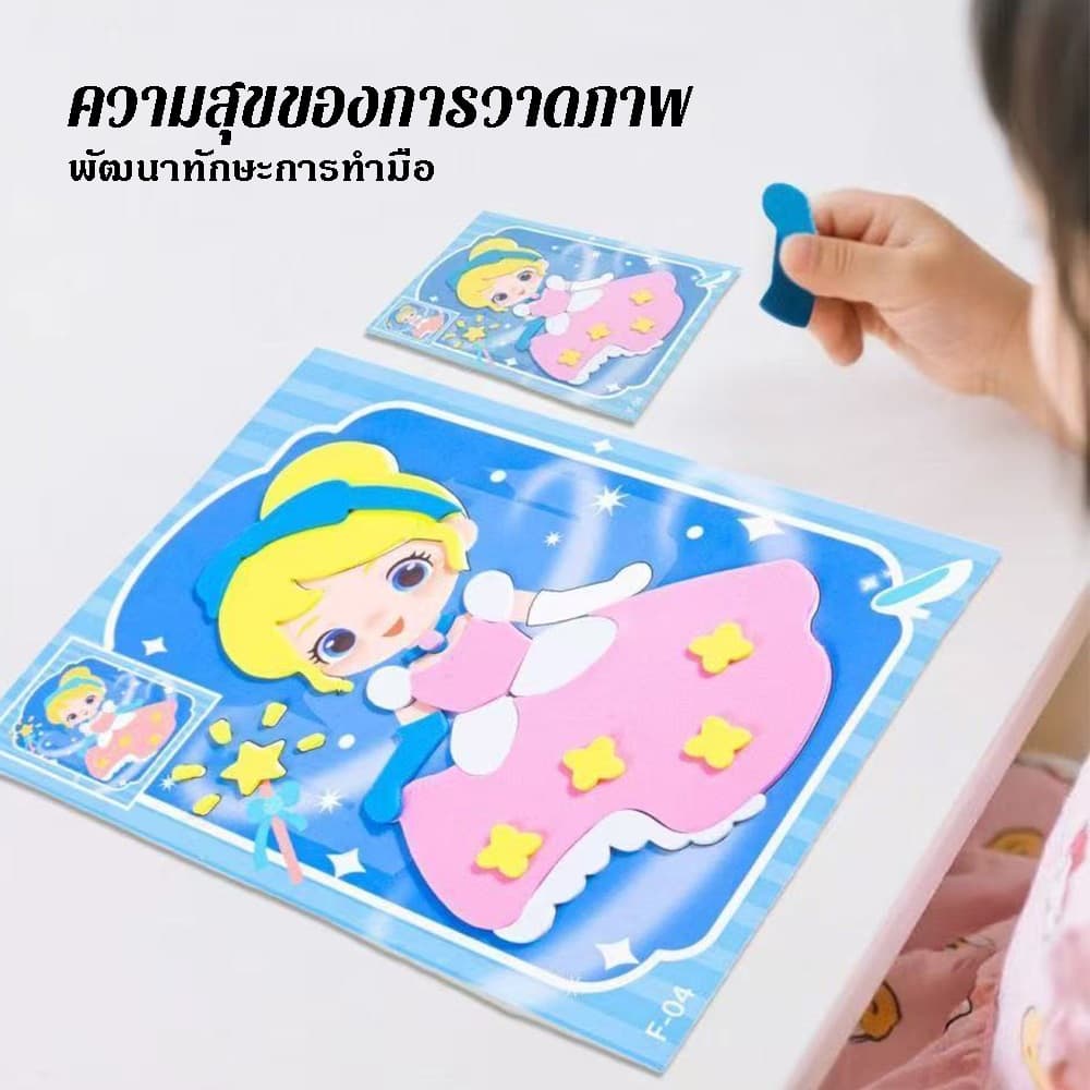 EVA สติ๊กเกอร์โฟม DIY โฟมแผ่นนูนมีกาวในตัว ด้านหลังระบายสีได้ ของเล่นศิลปะ เซต 12 แผ่น รูปที่ 3
