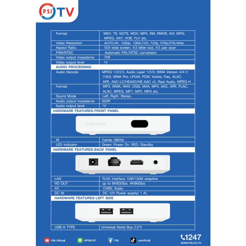 กล่อง Android TV PSI แอนดรอยทีวี รูปที่ 4