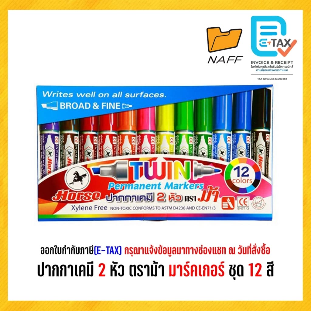 ปากกาเคมี เคมี 2 หัว ตราม้า มาร์คเกอร์ ชุด 12 สี รูปที่ 1