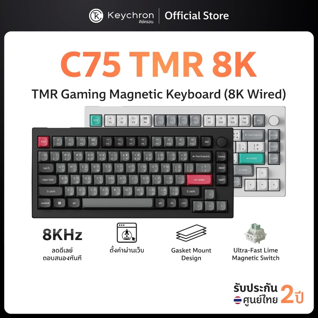 [ส่งด่วน] Keychron C75 TMR 8K Wired Magnetic Keyboard Rapid Trigger Gasket mount ประกันศูนย์ไทย 2 ปี
