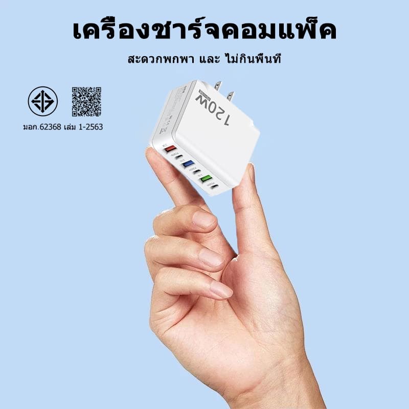 อะแดปเตอร์ชาร์จเร็ว 120W PD USB QC3.0 3.1A USB Type C charge สําหรับโทรศัพท์มือถือ รูปที่ 5