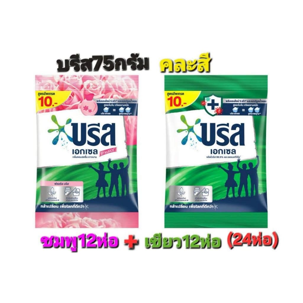 บรีส75กรัม×24ห่อ *ป้ายราคา10บาท* รูปที่ 3